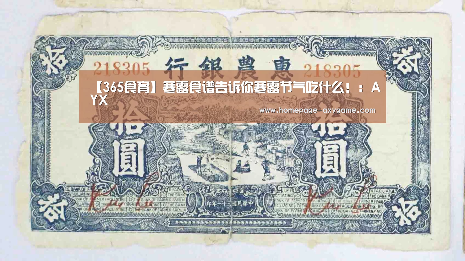 【365食育】寒露食谱告诉你寒露节气吃什么!:AYX(图3) 【365食育】寒露食谱告诉你寒露节气吃什么!:AYX(图3)