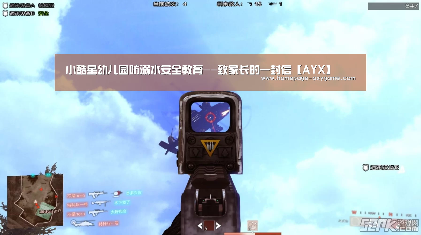 小酷星幼儿园防溺水安全教育--致家长的一封信【AYX】(图3) 小酷星幼儿园防溺水安全教育--致家长的一封信【AYX】(图3)